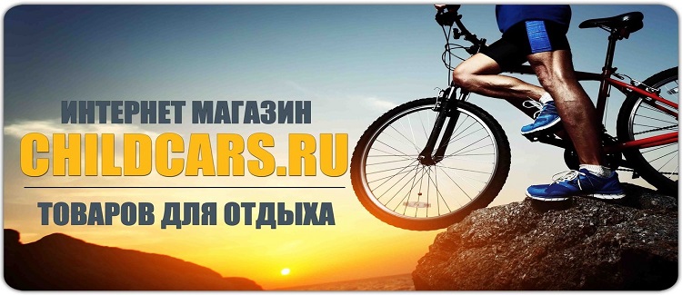 Горные велосипеды