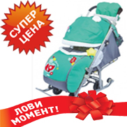 санки коляска